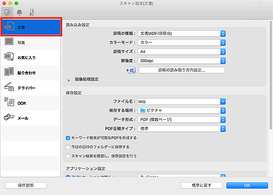 キヤノン：MAXIFY マニュアル｜MB2700 series｜ADF（自動原稿給紙装置